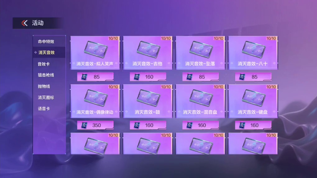 万化市集竞界荣光系列全部返场，十连保底给一张消灭音效自选卡 #CF手游 #CF手游诛天十阵决 #cf