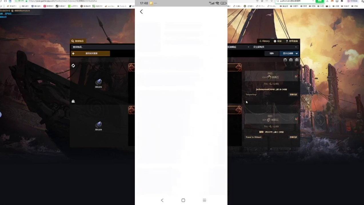流放之路2降临 永恒珠宝 不要卖错特殊瓦词条价格 搜索设置 购买方式分享
