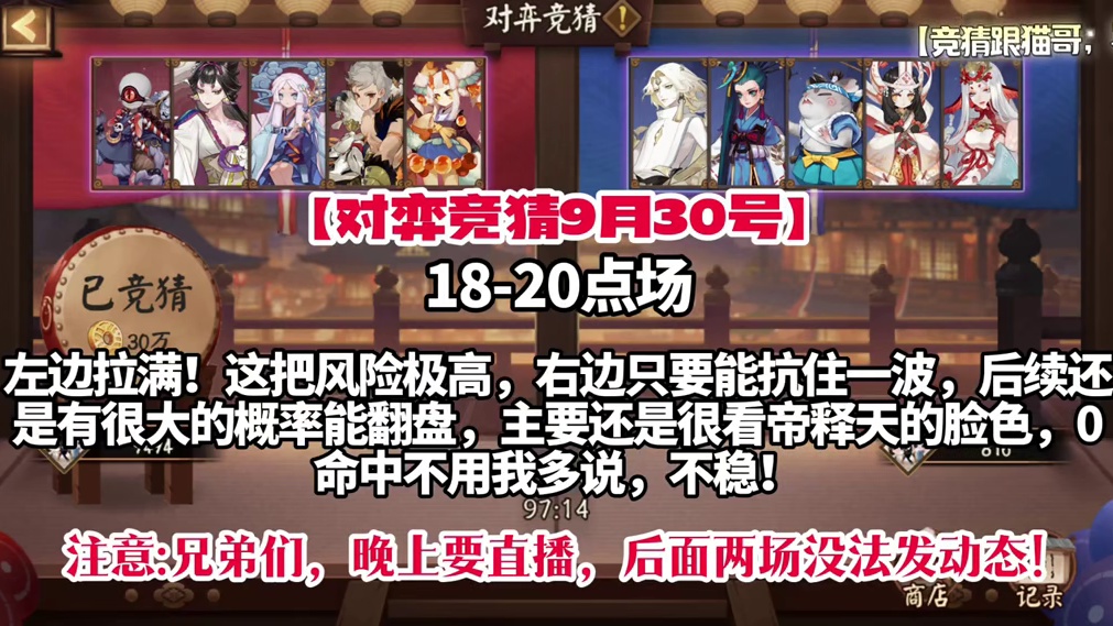 9月30号18-20点场，左边拉满，别墅靠海！
【兄弟们，晚上要直播，没法发动态，跟大猫压的小伙伴见