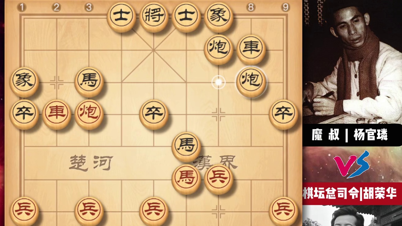 一代宗师胡荣华的这盘千古名局弃车送炮妙手连连对战杨官璘实战