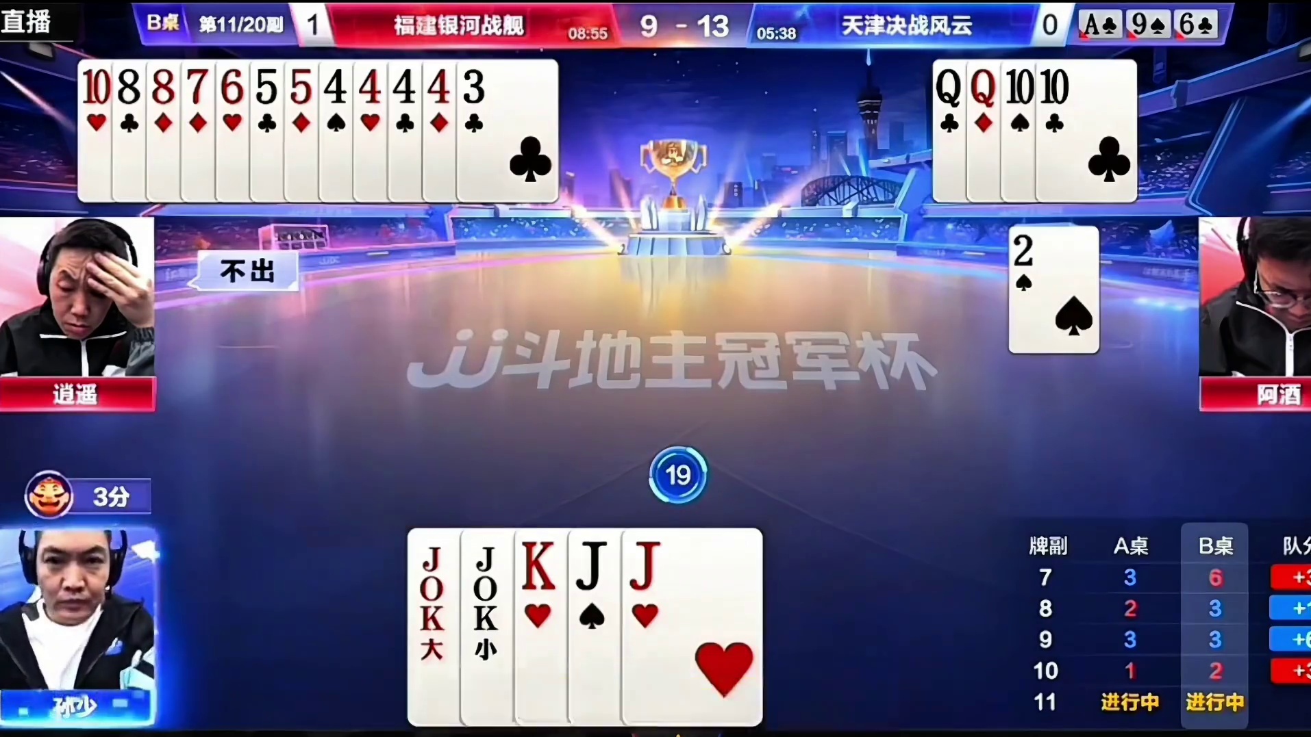 手握双王一动也不敢动！阿酒全程开透视