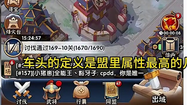 《从零开始玩三冰》，第二集，集结车队怎么组成