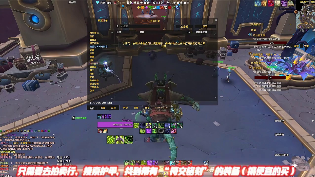 30秒教你拿下史诗统御圣所帅气套装幻化！ #魔兽世界 #我的魔兽日常 #魔兽幻化 #统御圣所