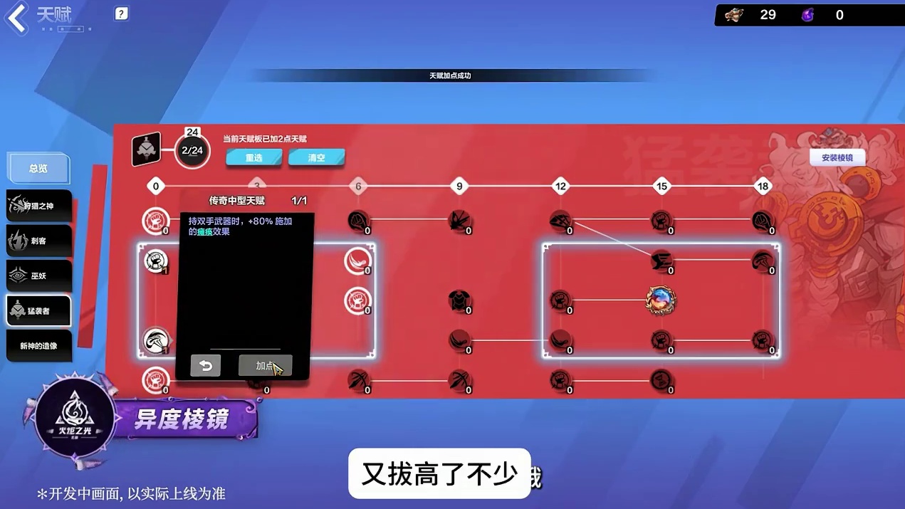 新赛季精华4分钟·召唤0氪计划正式立项，打宝策略和BD已就绪 火炬之光无限SS10在10月11日正式
