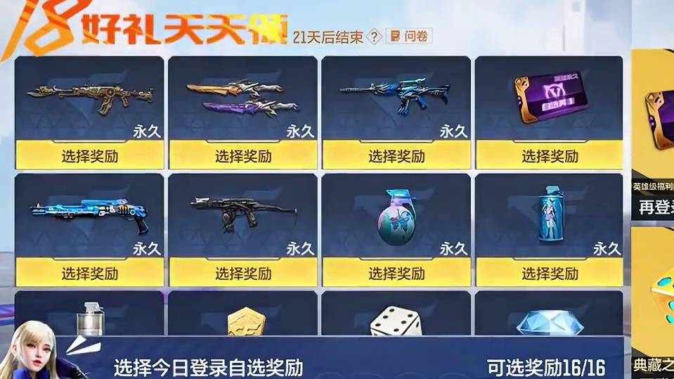 假装自己是退游玩家才回归！ #cf手游 #cf手游诛天十阵决