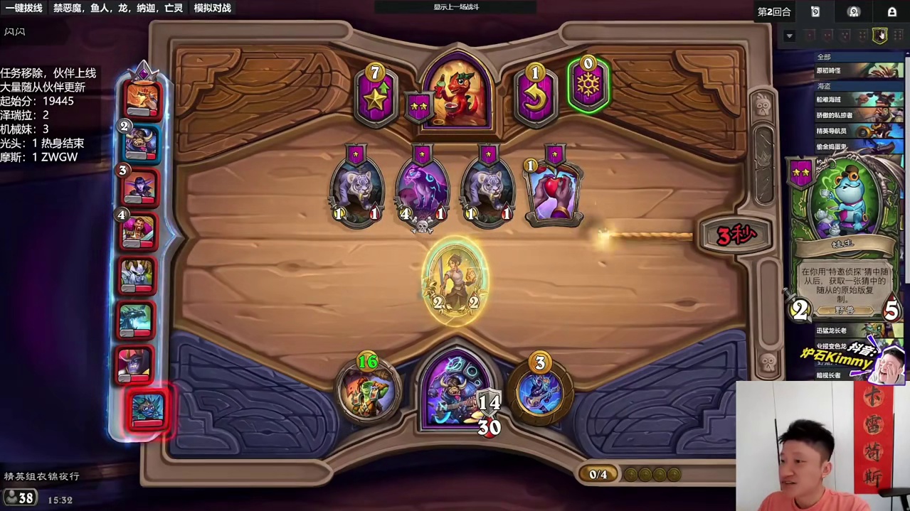 【好强的洛伙伴进击combo】新伙伴版本太好玩了！ #2025炉石国服周年庆#炉石传说 #酒馆战棋