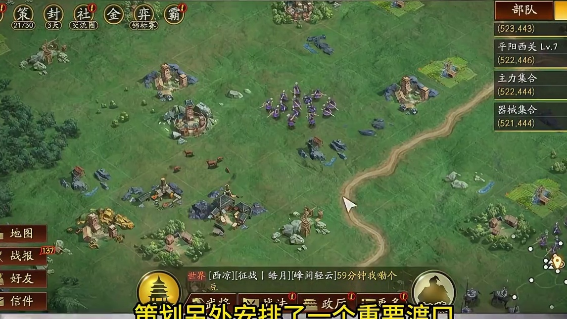 什么，开关以后终于不用铺路了。 #三国志战略版 #三战创作者计划 #新剧本英雄命世