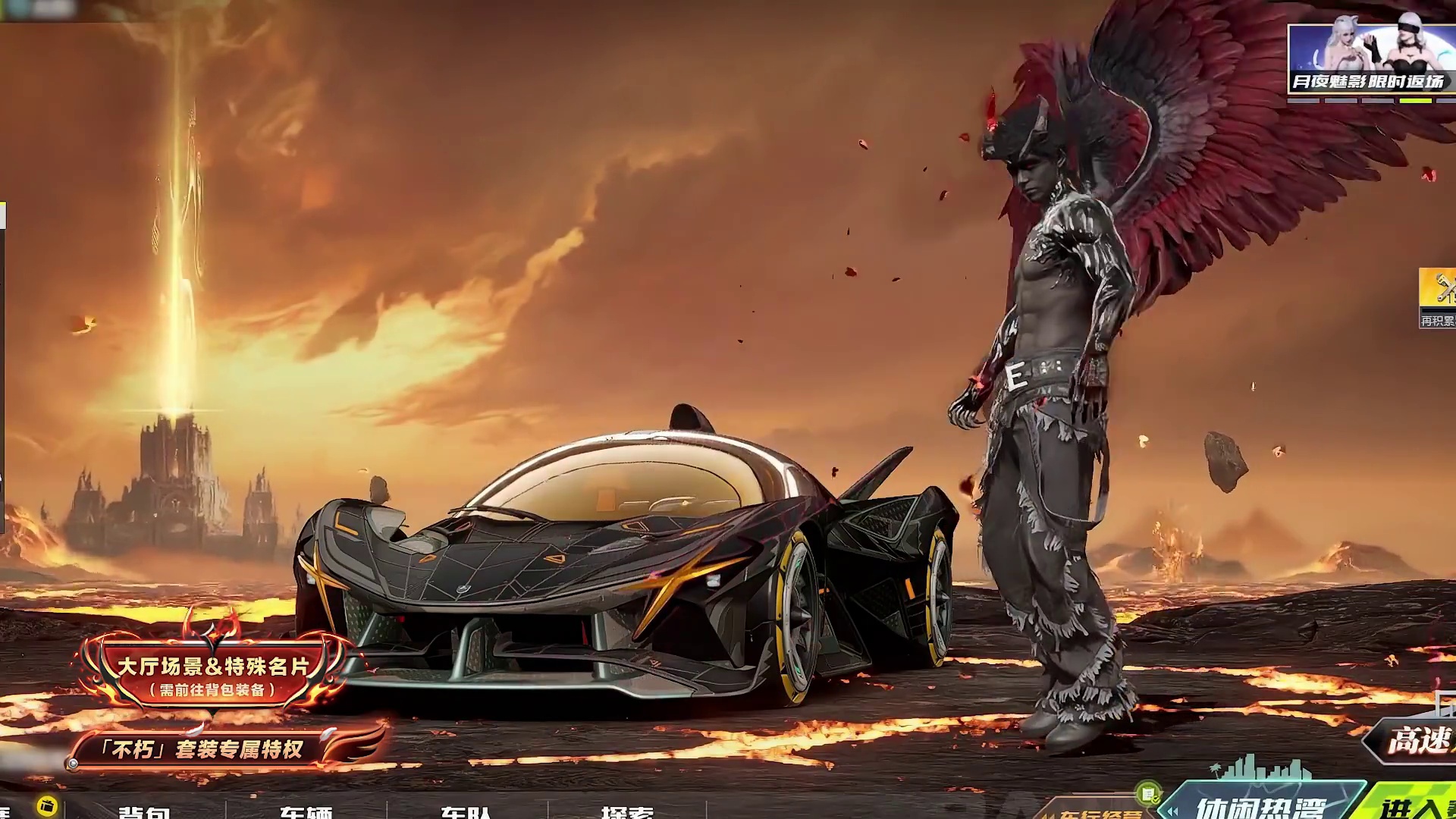 “熔岩中的漆黑双翼”即将掠过热湾天际！ ——首套双形态不朽时装【炽炎黯翼】震撼上架！
2025.9.