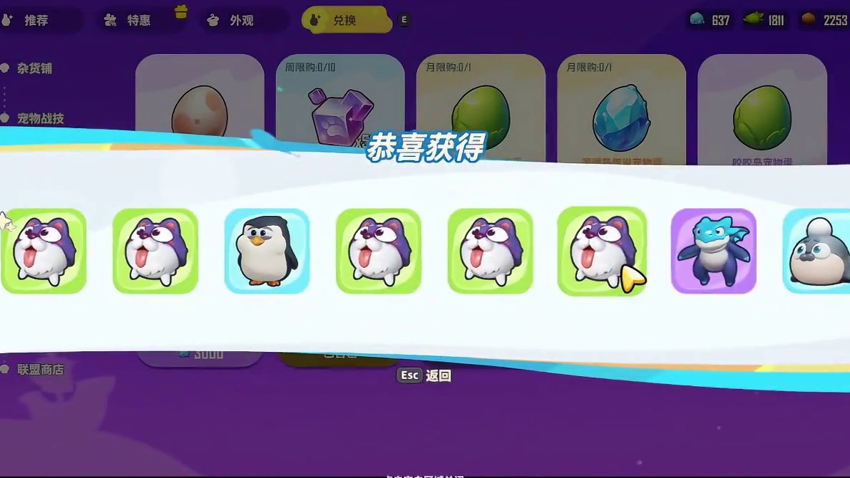 【野蛮人大作战2】 又到了一月一度的开蛋环节！我们来看看这个月有没有闪光！#这也能开播#一起播游戏#