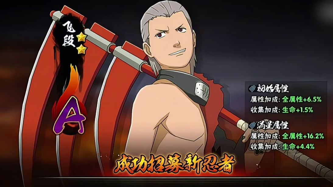 飞段：一个被称为“游戏修改器”的男人