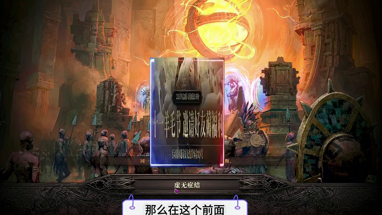 流放之路降临，女巫召唤入坑专属交流频道 # #流放之路降临 #流放之路2 #流放之路降临实况 #流放