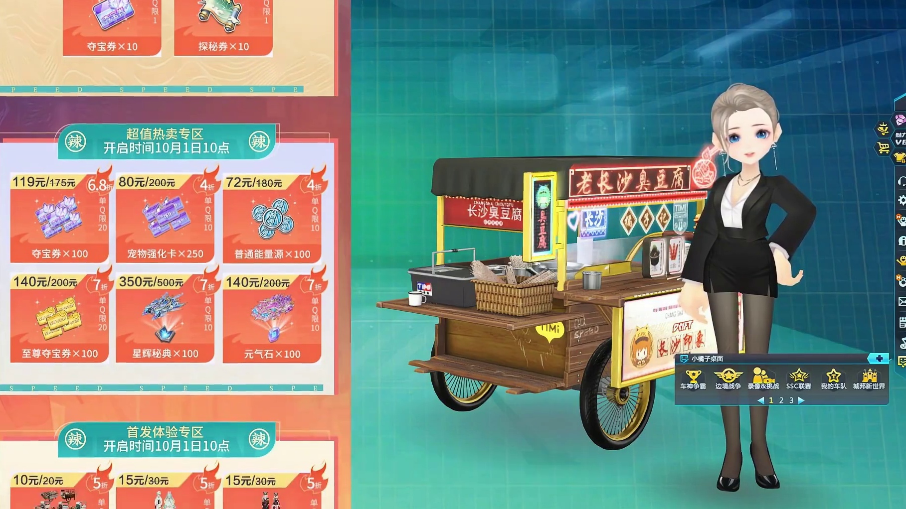 QQ飞车十一老街集市湖南文创联动专场开启啦！ #QQ飞车 #老街集市 #活动