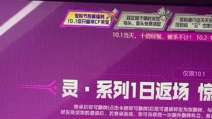 灵QBZ拿下，仅限今天