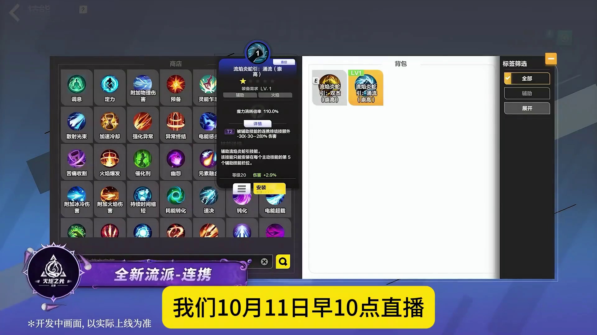 一则改动120倍增伤！SS10版本之子 #