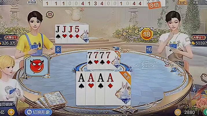 给你机会，你不中用啊啊！