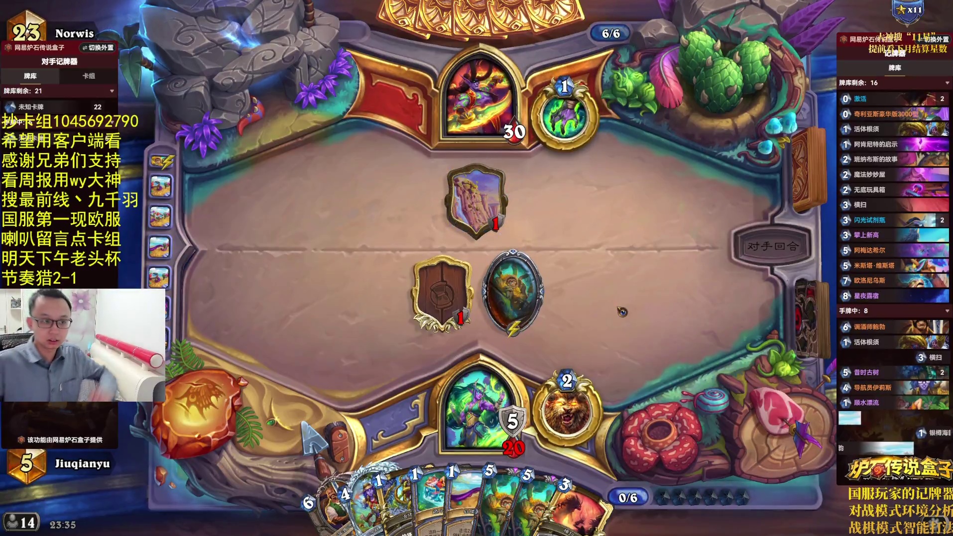 结算日播点啥？-片段6