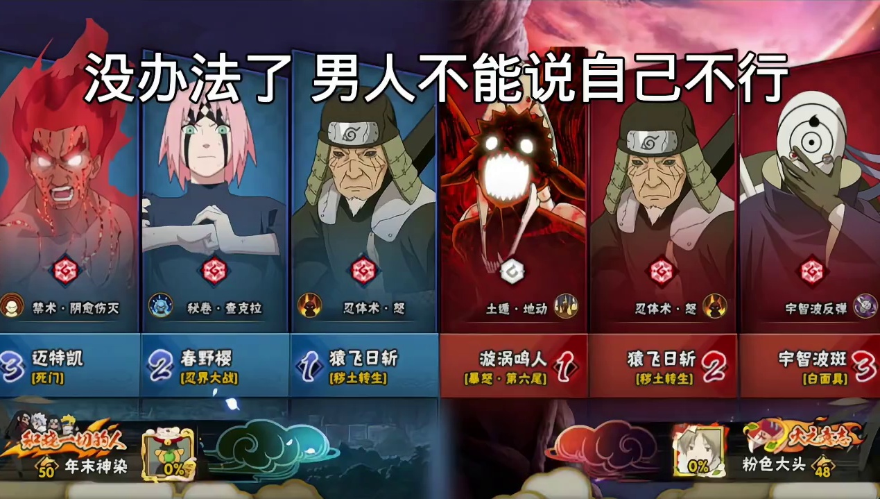 因为团本出究不平衡而打起来的两个人… #火影忍者手游 #火影手游赛季封神对局 #火影忍者