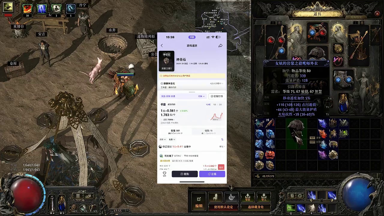 流放之路降临 锐眼衣服与头盔公式化制作教学 #流放之路降临 #流放之路2 #流放之路 #steam游