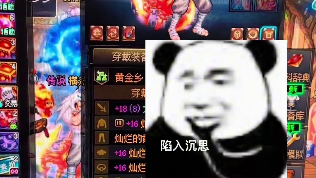 再不跑路马上就要交单了！！可恶呀！！增幅16最新战况！！我已出舱目前感觉良好！！#dnf #地下城与