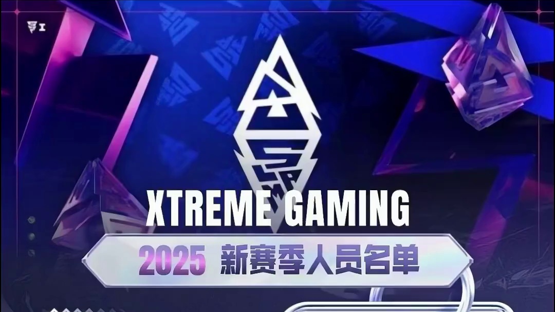 XG官宣！FY复出！莫言加盟！AME继续追梦！ #dota2 #dota #XG新阵容 #XG战队 