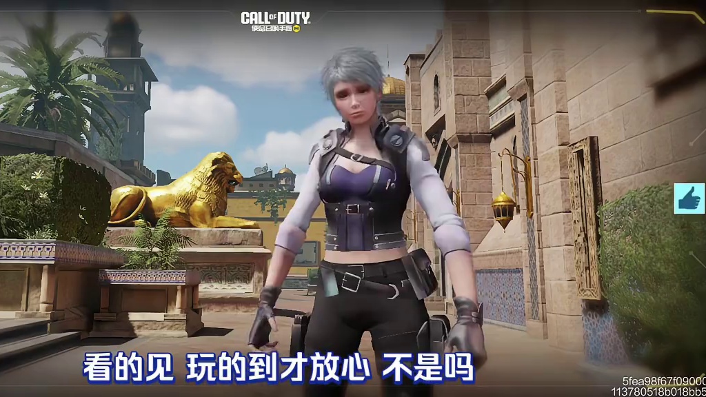 使命召唤手游：谨防网络骗局 #使命召唤手游 #CODM9月激励 #CODM帧烧