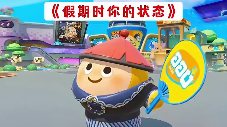 《国庆假期时的状态》 yc：