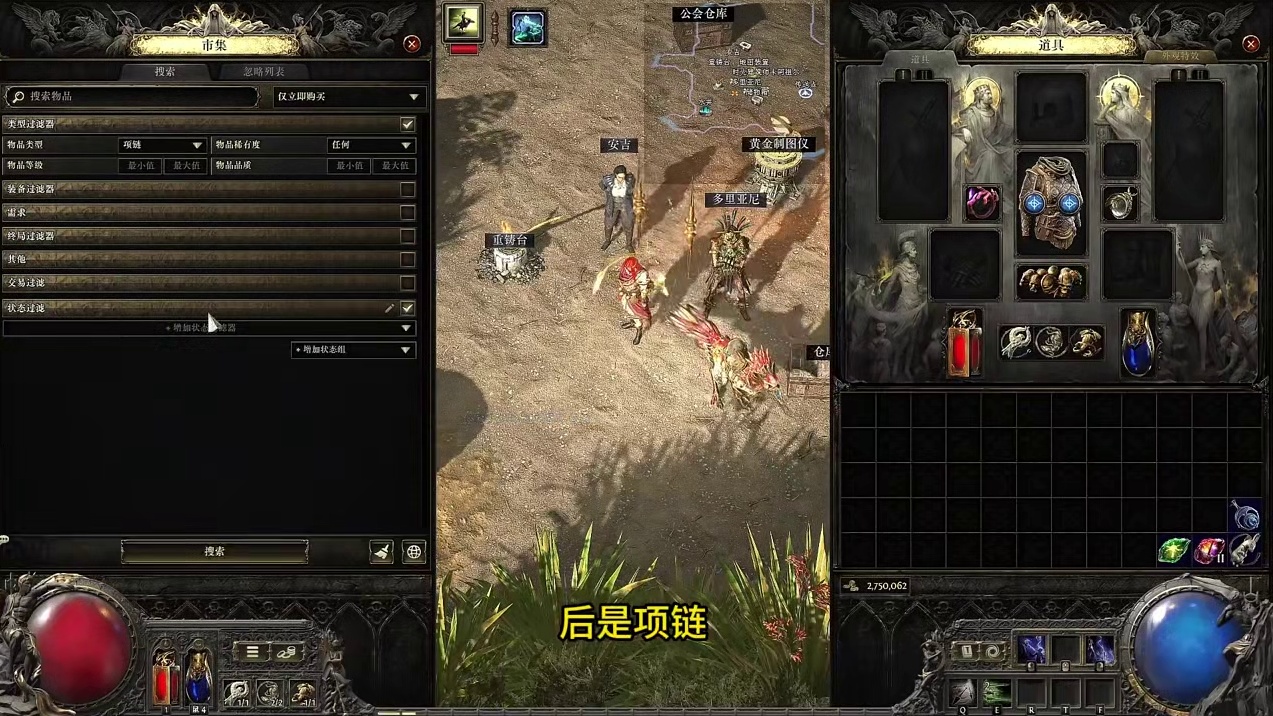 萌新必看！锐眼全程带着你配装 #流放之路2 #流放之路降临 #流放之路降临攻略 #流放之路降临国服 