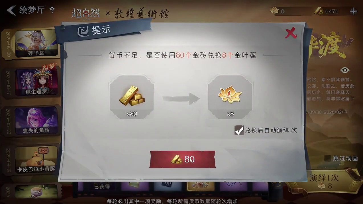 充个648，抽抽看逍遥耀世皮肤 #超自然行动组 #开学后全在玩超自然