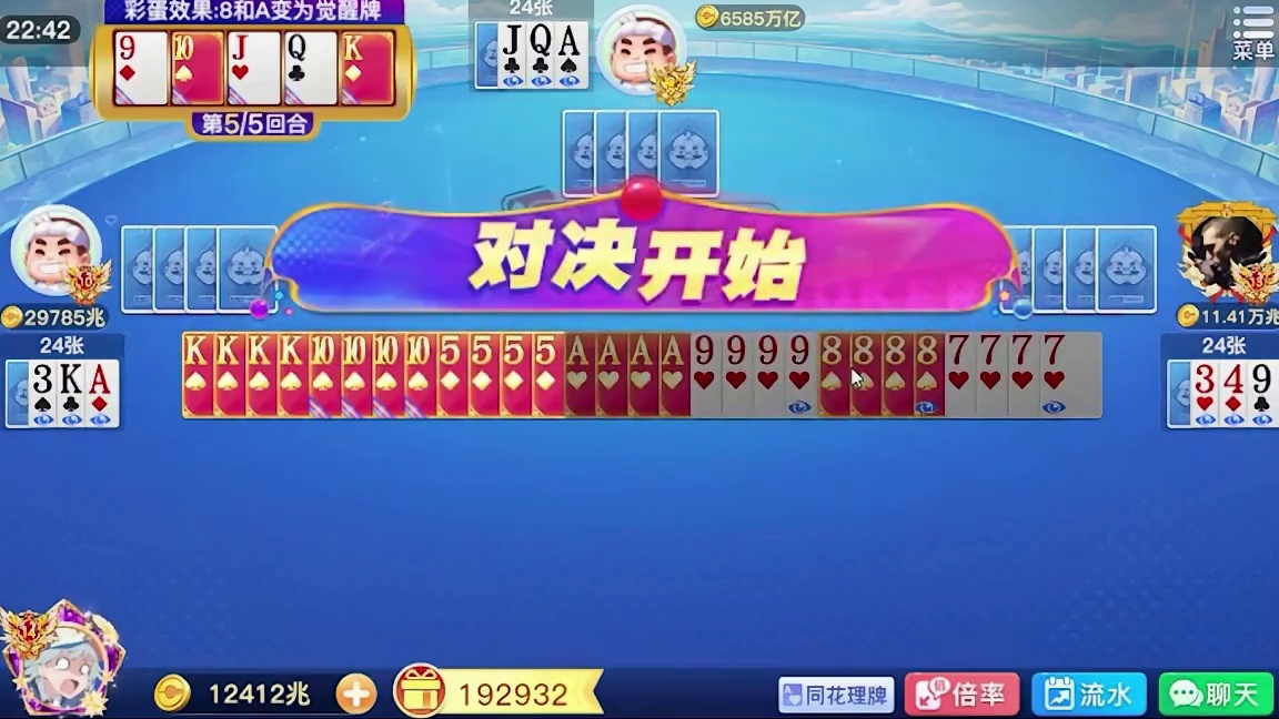 猪不会飞#斗地主 #斗地主的百种姿势