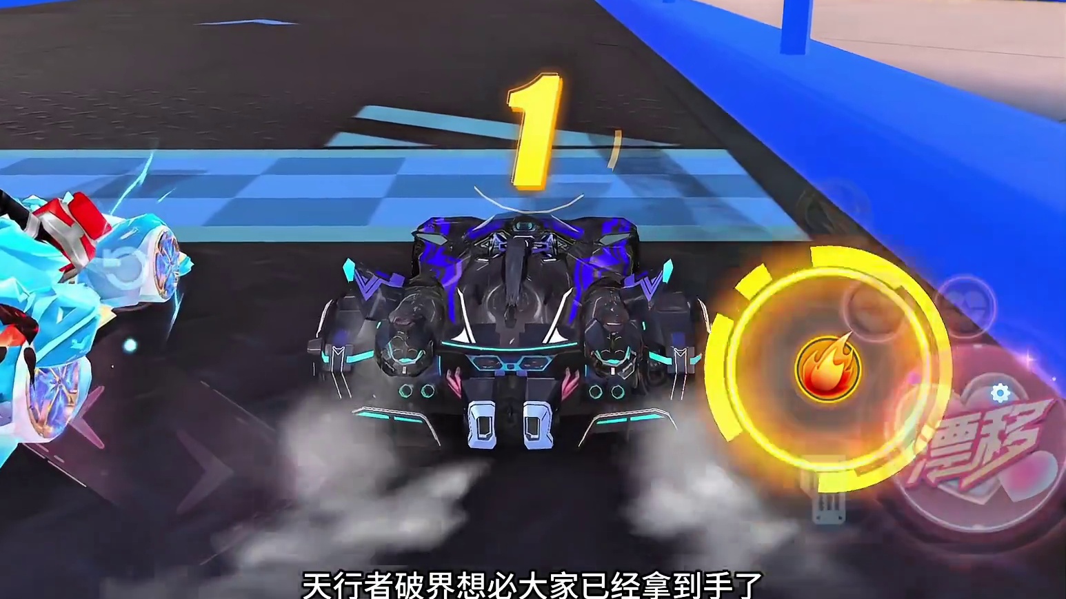 天行者破界、幻彩灵蝶、枢米尔、海澜星梦 天行者破界、幻彩灵蝶、枢米尔、海澜星梦！ #QQ飞车湘遇湖南