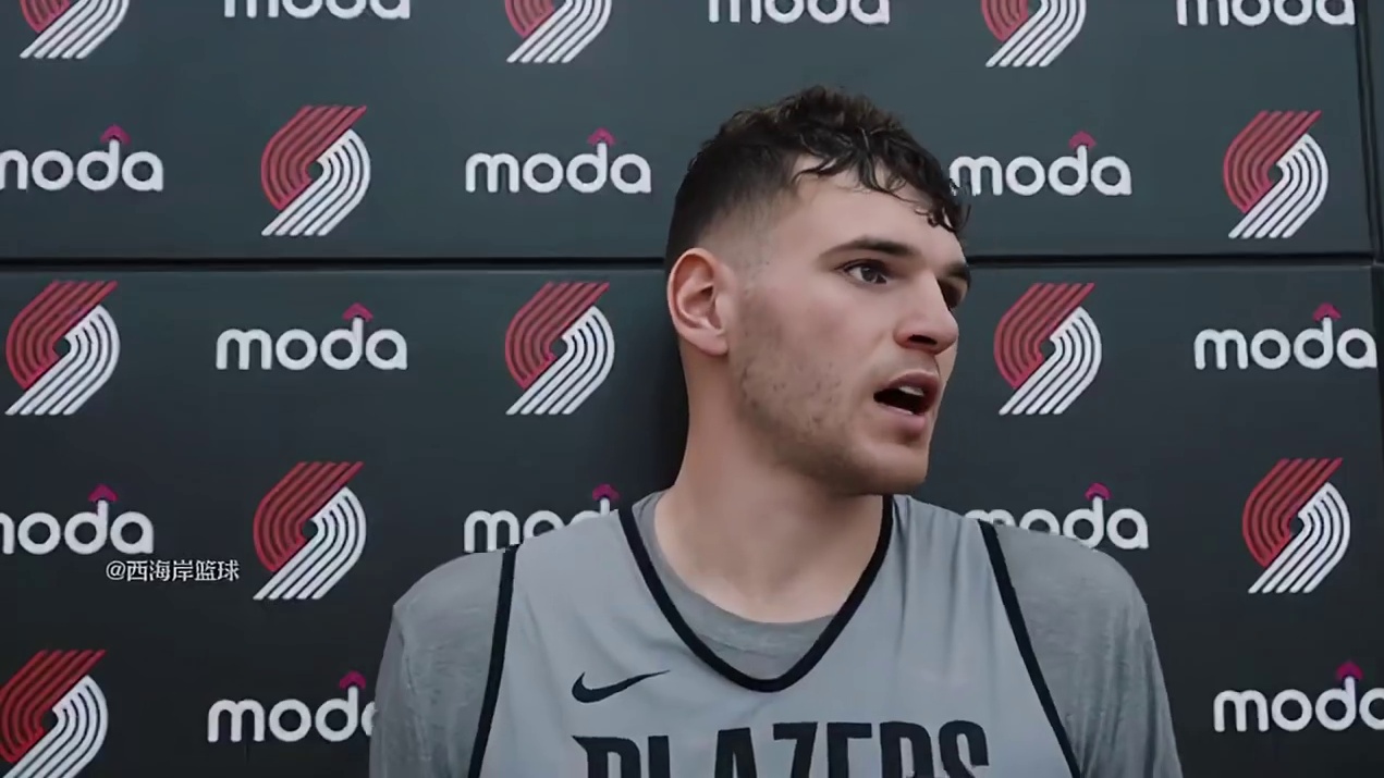 克林根：杨瀚森脚步和终结能力出色，跟我去年一样要适应节奏