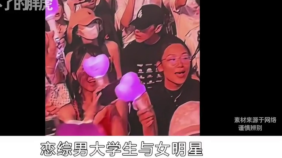 孙怡否认热恋滕光正 同场网友自爆重锤