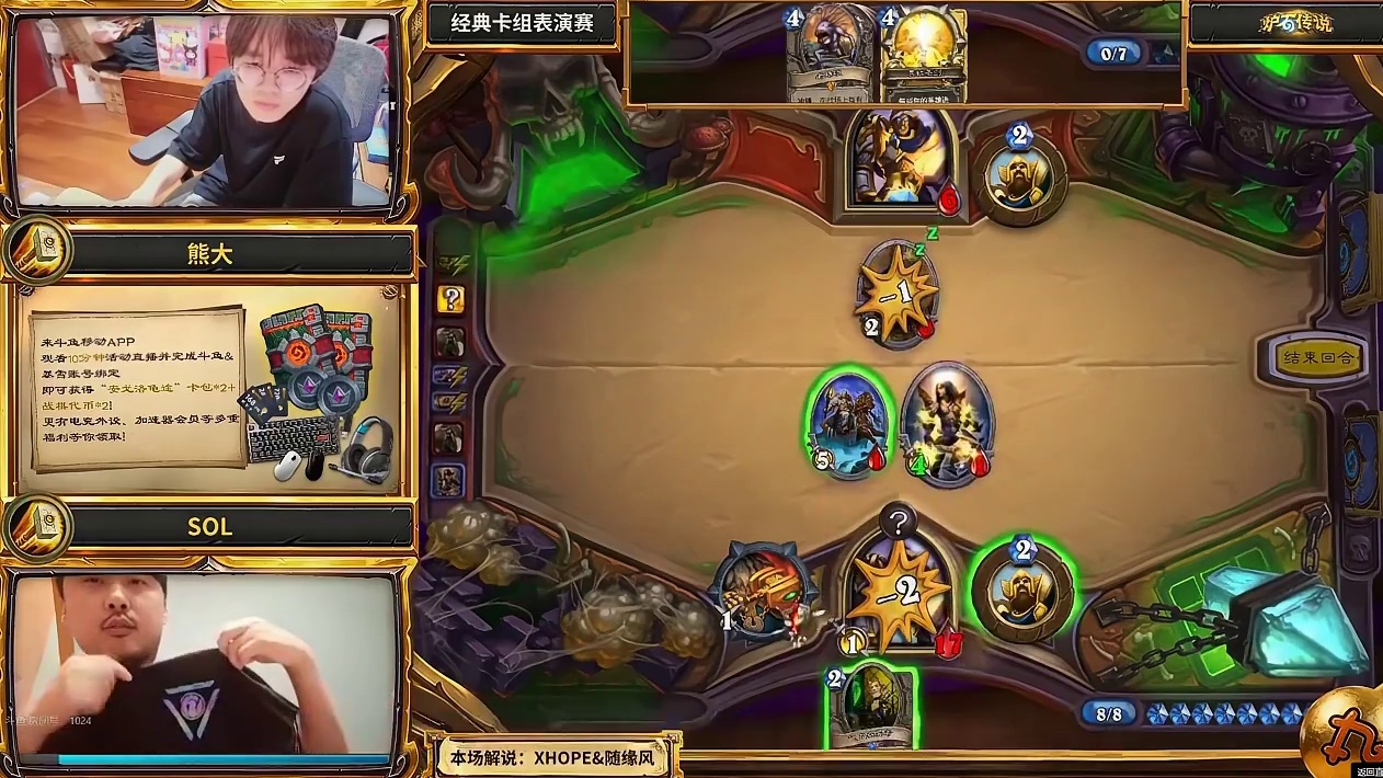 马脸秒抢，神棍流拍，老头杯第一日战报【炉石老头杯】