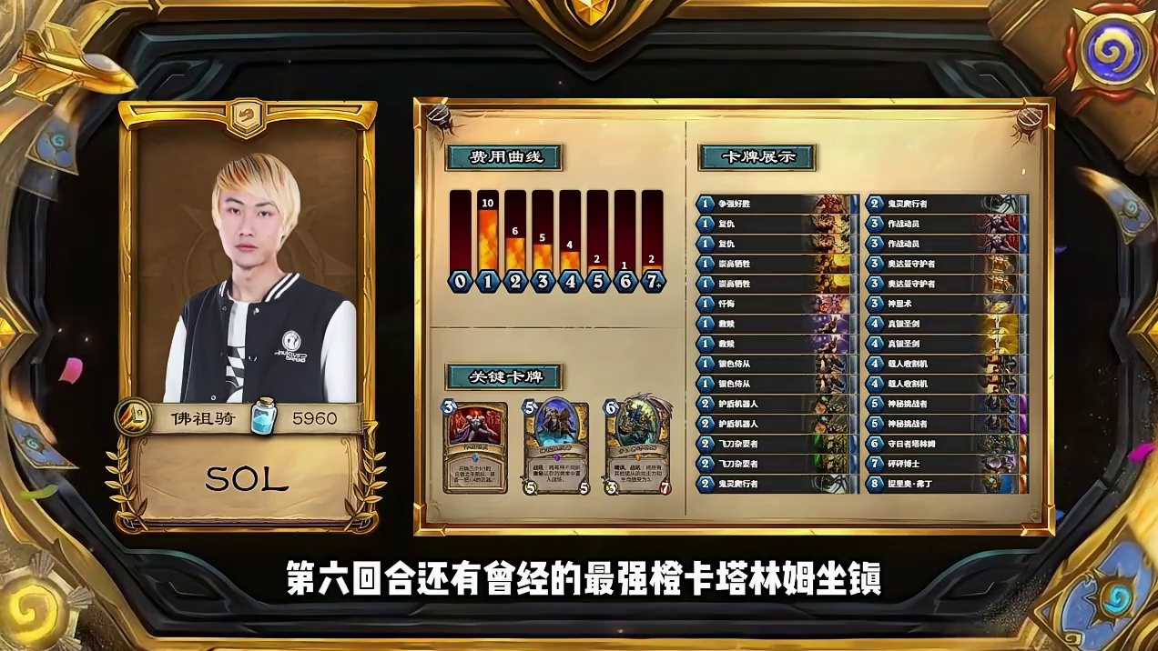 领卡包和代币！曾经的最强卡组强势夺冠！【炉石老头杯】