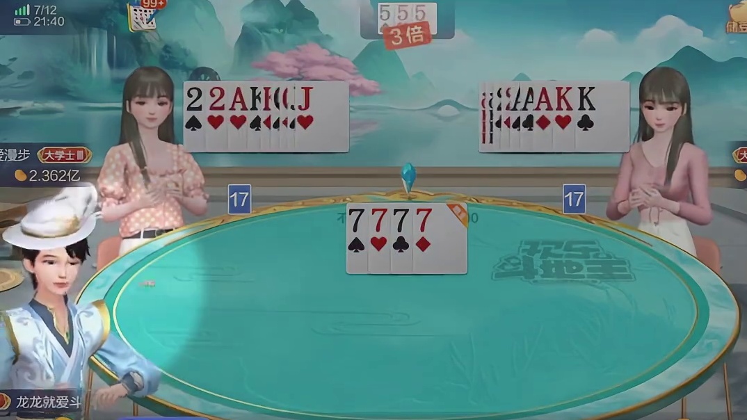 无视双王.4个2无敌的存在