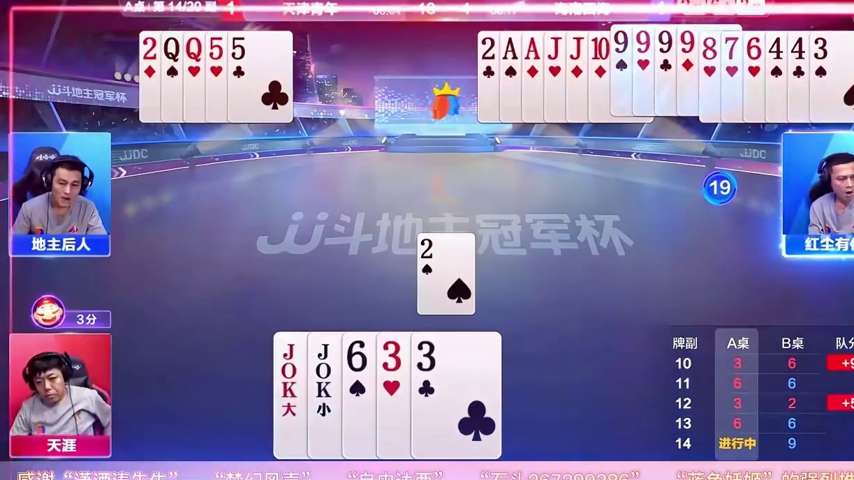 反转反转再反转的JJ斗地主，解说都替你捏把汗，你可别出单2呀