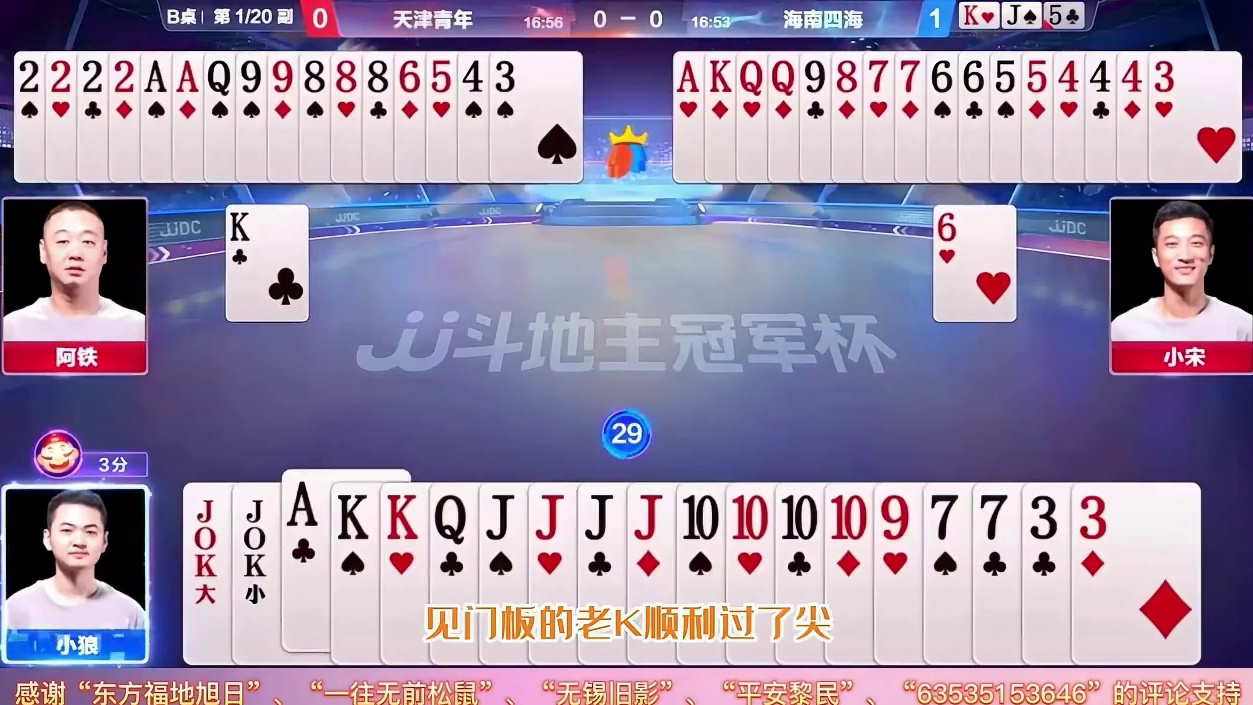 JJ斗地主的四炸，能不能赢四炸，取决于理想与极端的差别