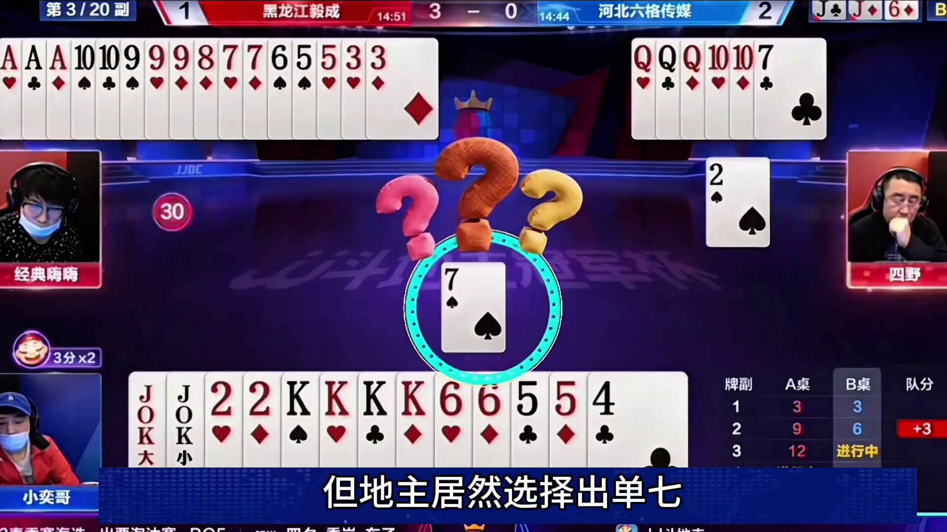 这三炸打的真是太怂了