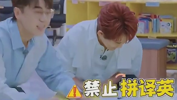 再就业男团记人名，有一种上课学英语单词的感觉啊