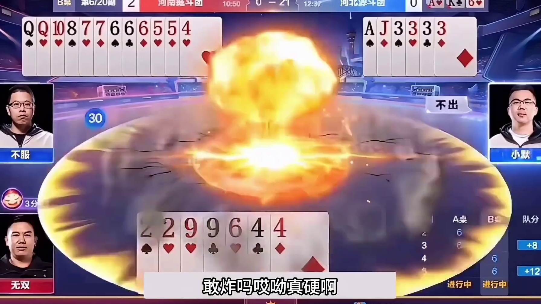 斗地主：开局亮出毁灭级大绝招！铁牌撞上神算子！结局绝地大翻盘 斗地主：开局亮出毁灭级大绝招！铁牌撞上