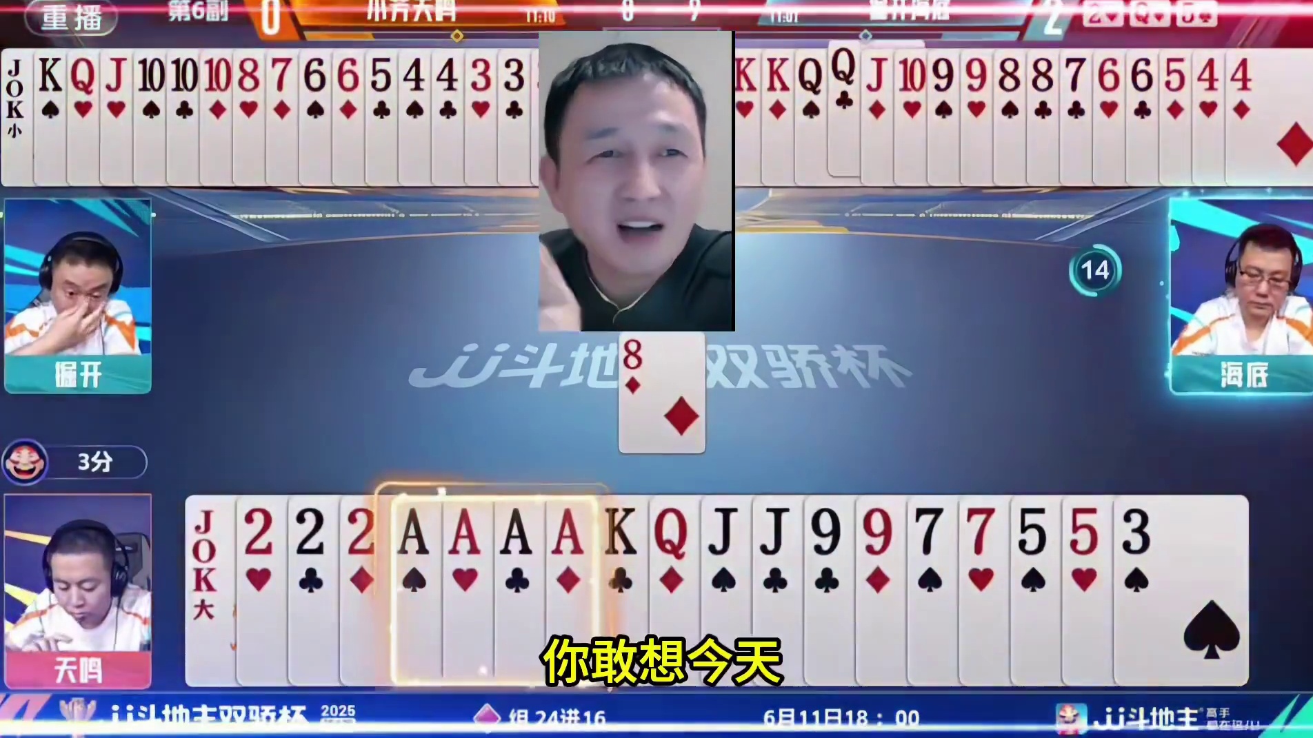 年度高智对局深度剖析与品鉴