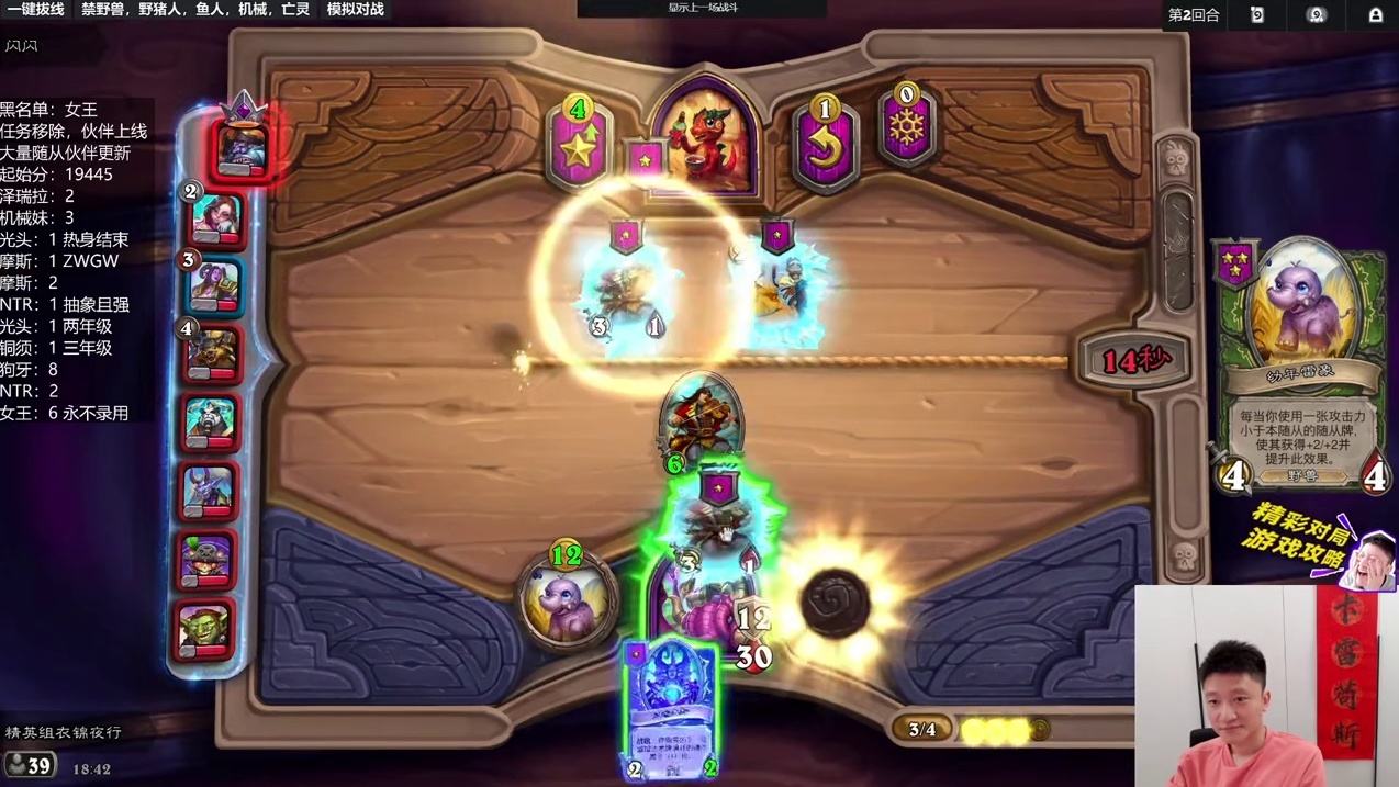 【酒馆史上强度最高的伙伴】上线1天光速被禁 #2025炉石国服周年庆#炉石传说#酒馆战棋