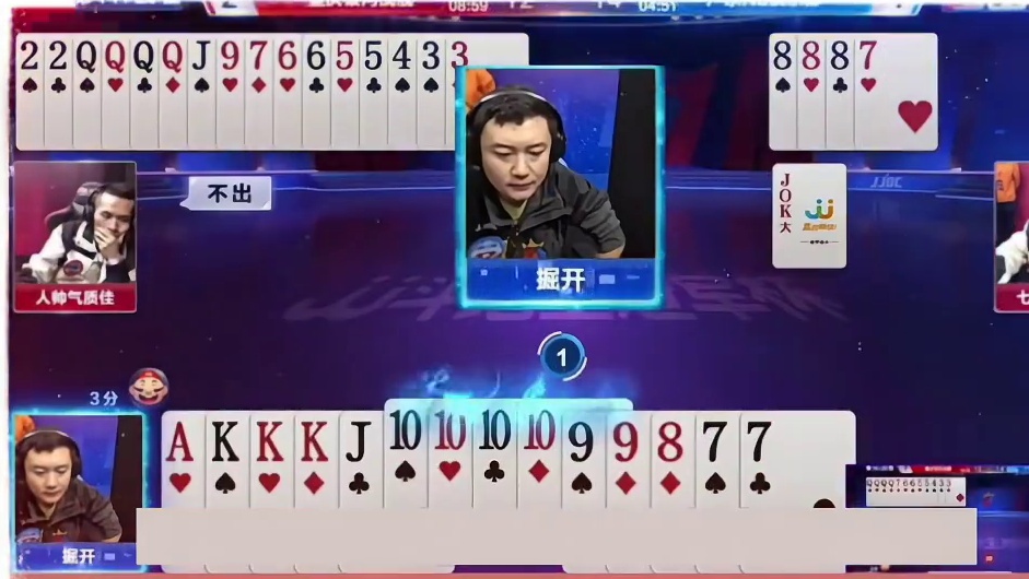 斗地主：掘开罕见高光诛仙局！至尊王炸怒气宣战！解说。。。