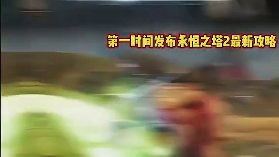 职业演示---护法星！后续陆续发布其他职业技能演示 #永恒之塔2 #永恒之塔 #魔兽世界 #剑网3 