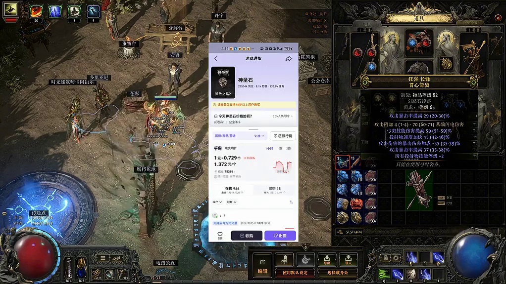 流放之路降临 锐眼完美毕业暴击箭袋制作教学 #流放之路降临 #流放之路2 #流放之路 #steam游