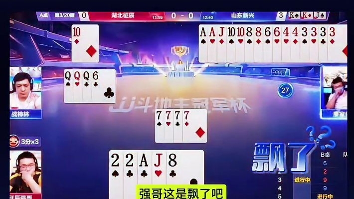 #jj斗地主最牛操作 #斗地主的百种姿势 #瓜子二手车 #斗地主高阶技巧教学 #游戏日常分享