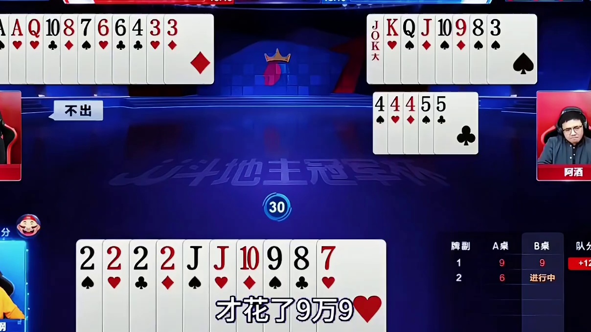 斗地主的百种姿势~