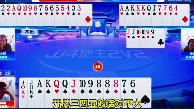 jj斗地主最牛操作~