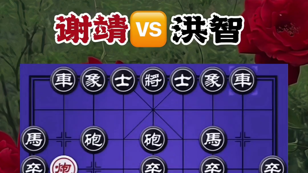 仙人指路杯，半决赛 #原创视频 #搞笑 #原创头 #象棋 #测额度