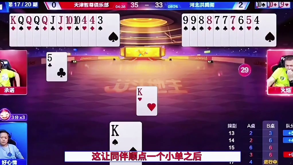 #斗地主的百种姿势 #jj斗地主最牛操作 #瓜子二手车 #斗地主一时爽 #我要上热门